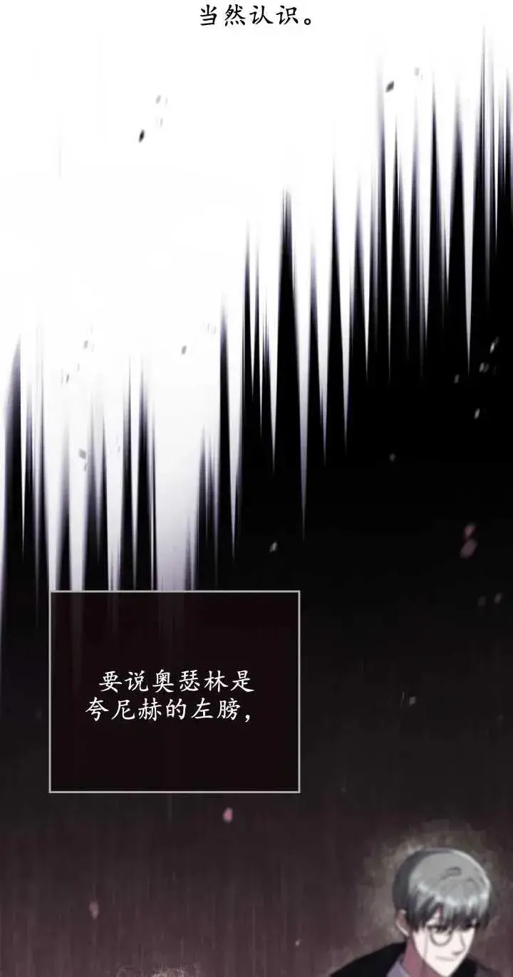 漫画《与善良的仇人政治联姻》第28话第30张图