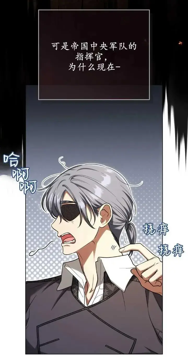 漫画《与善良的仇人政治联姻》第28话第33张图