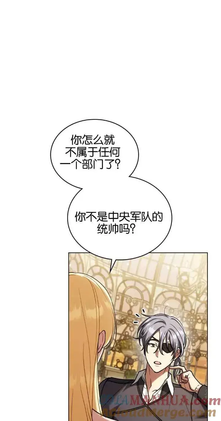 漫画《与善良的仇人政治联姻》第28话第34张图