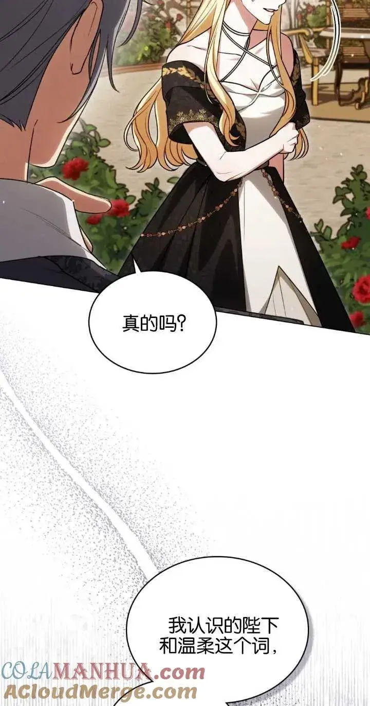 漫画《与善良的仇人政治联姻》第28话第40张图
