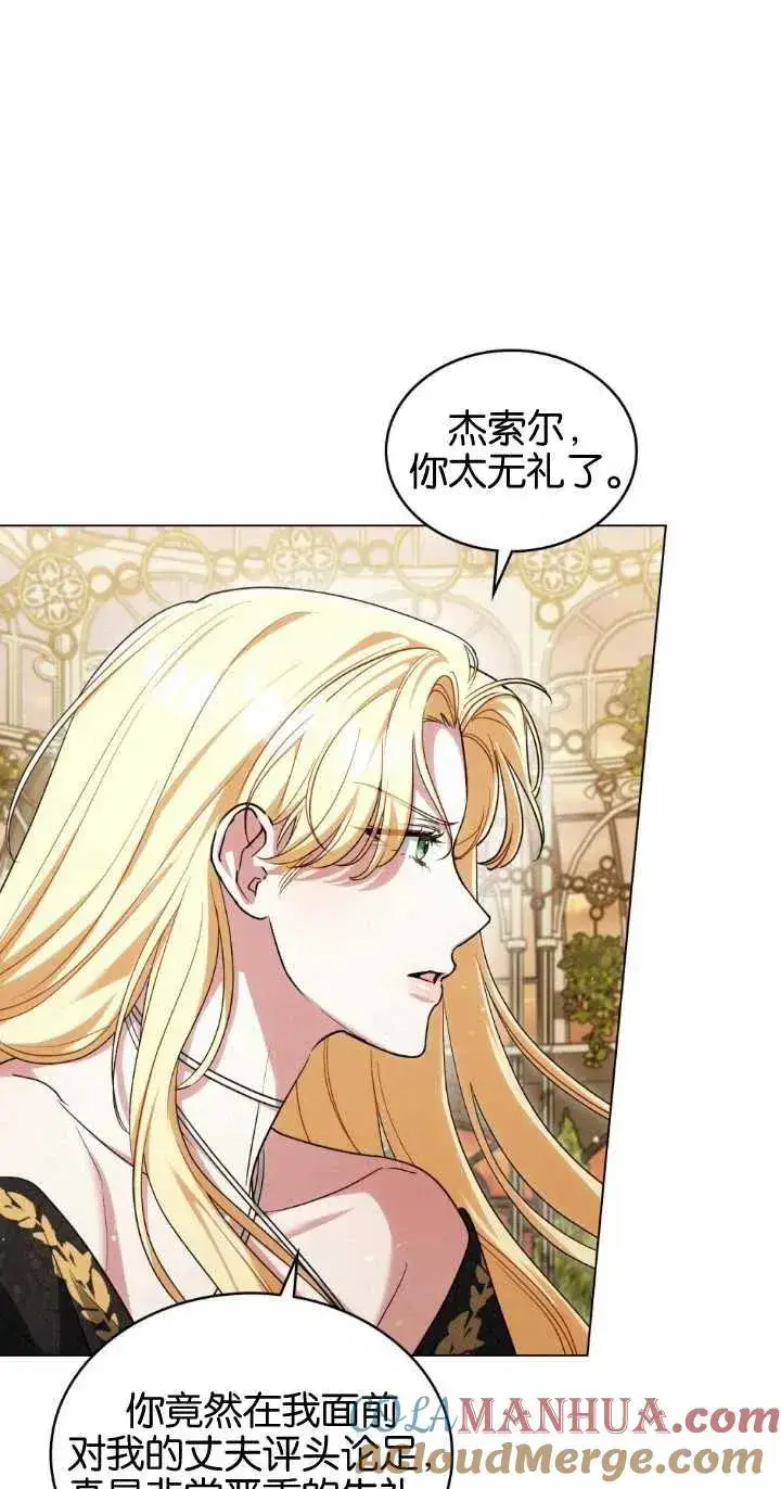 漫画《与善良的仇人政治联姻》第28话第52张图