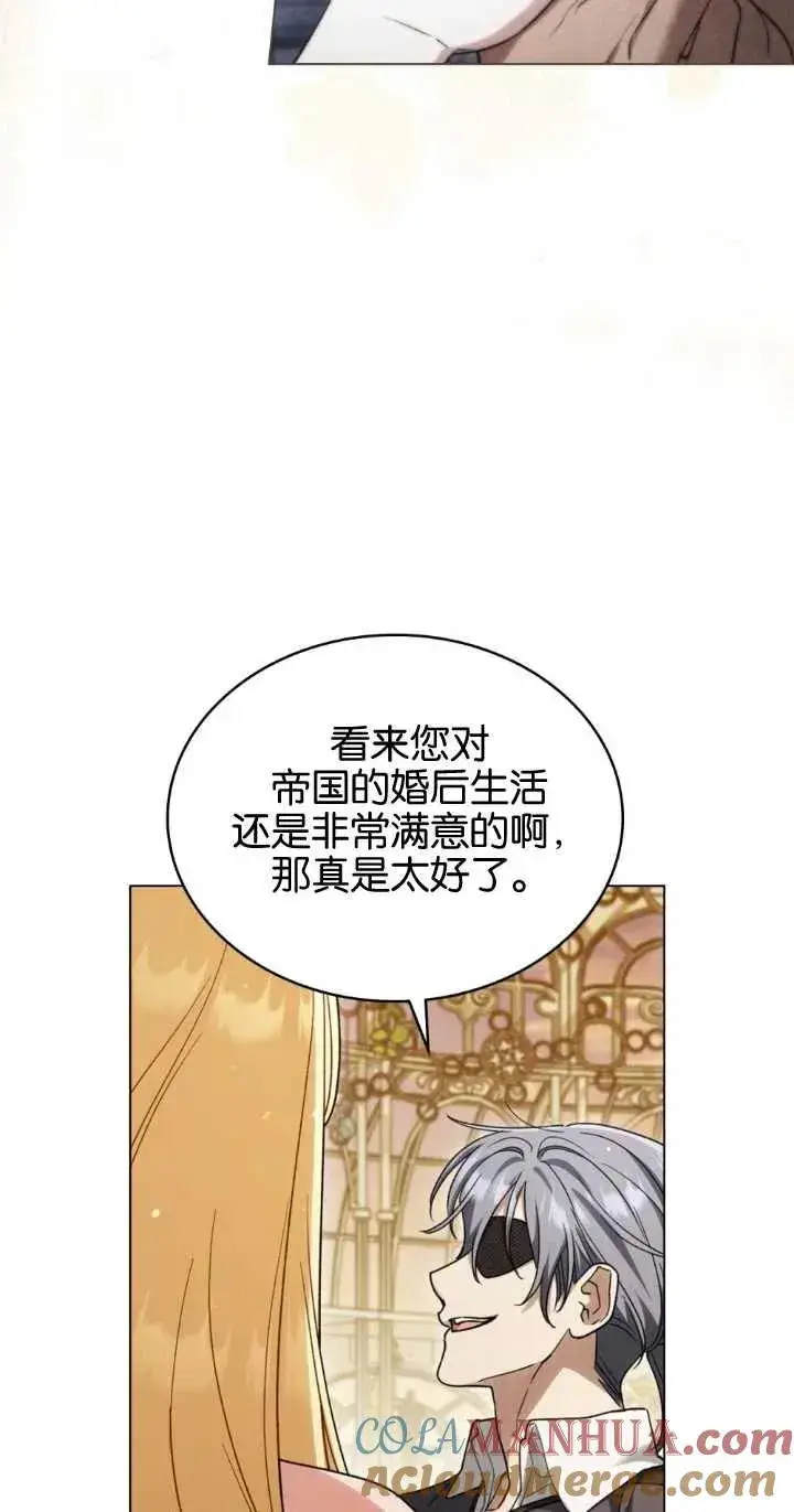 漫画《与善良的仇人政治联姻》第28话第58张图