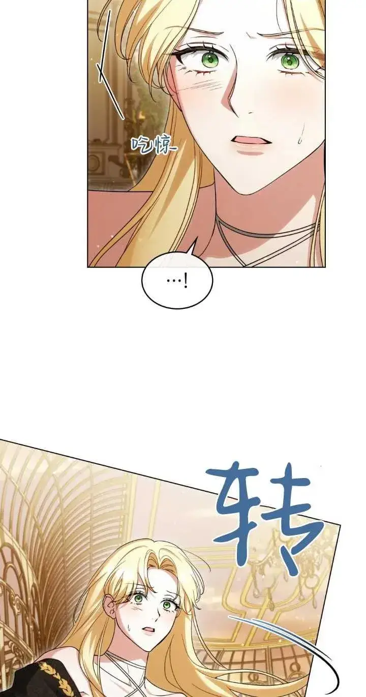 漫画《与善良的仇人政治联姻》第28话第62张图