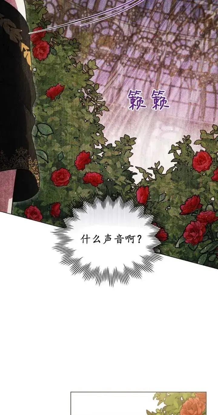 漫画《与善良的仇人政治联姻》第28话第8张图