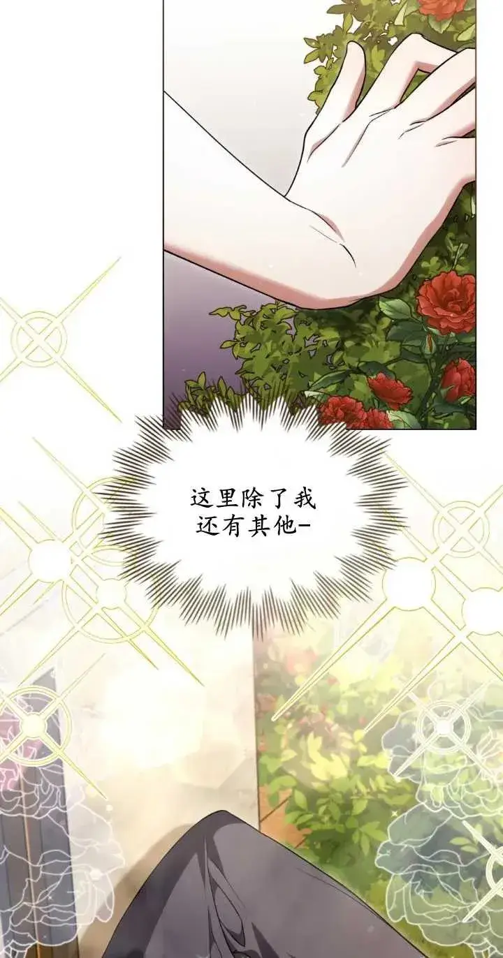 漫画《与善良的仇人政治联姻》第28话第9张图