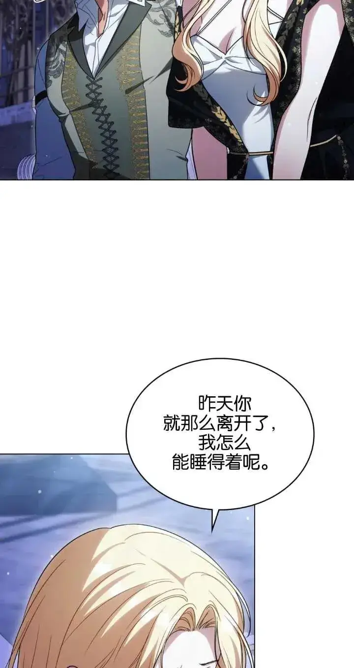 漫画《与善良的仇人政治联姻》第29话第12张图