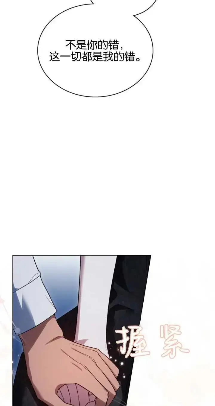 漫画《与善良的仇人政治联姻》第29话第17张图
