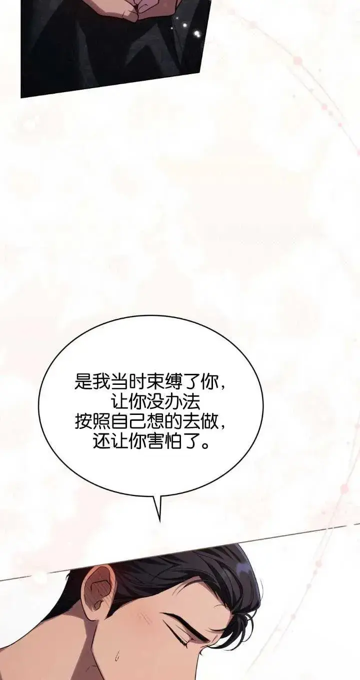漫画《与善良的仇人政治联姻》第29话第18张图