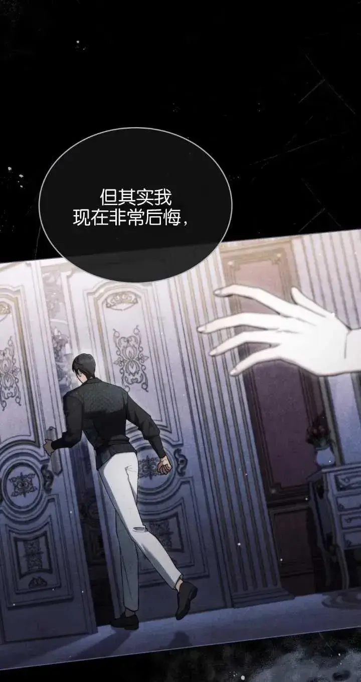 漫画《与善良的仇人政治联姻》第29话第21张图