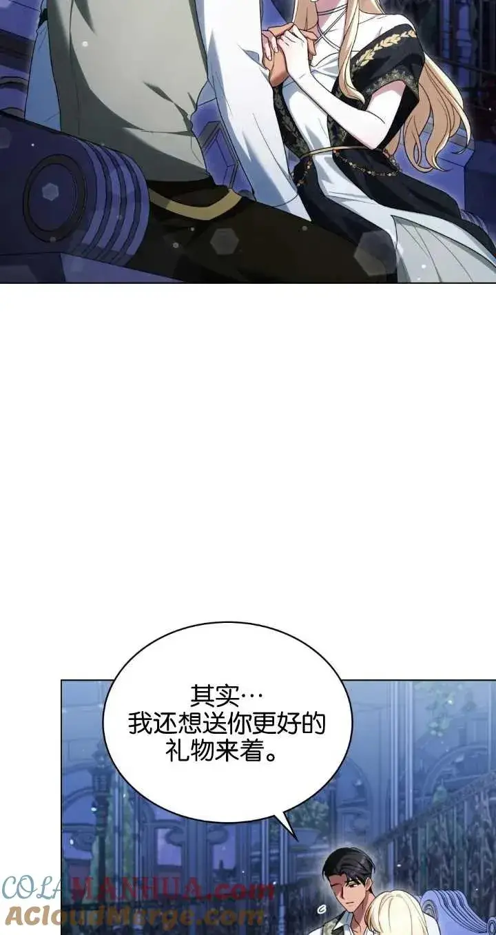漫画《与善良的仇人政治联姻》第29话第31张图