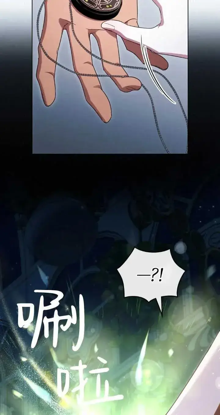 漫画《与善良的仇人政治联姻》第29话第35张图