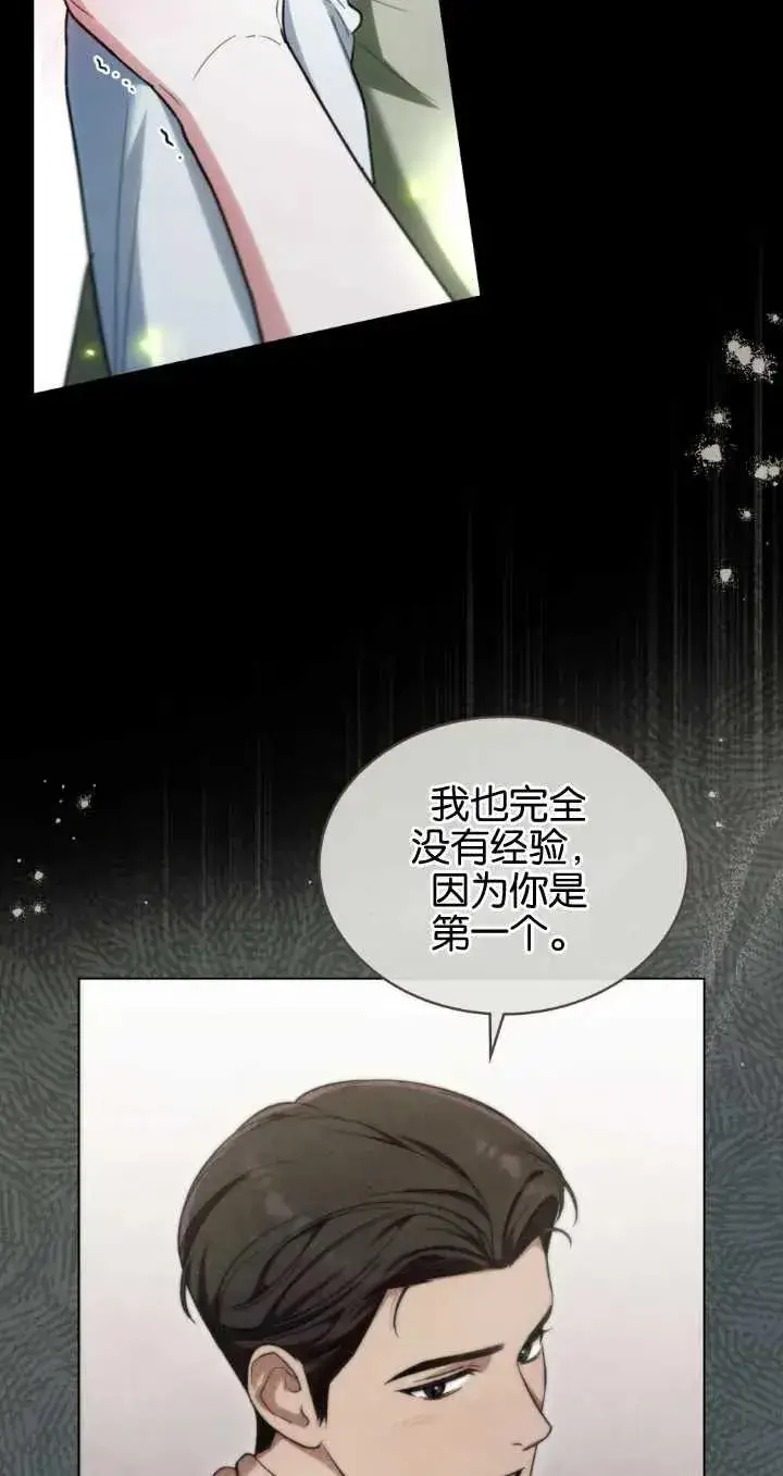 漫画《与善良的仇人政治联姻》第29话第57张图