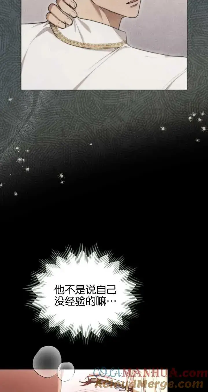 漫画《与善良的仇人政治联姻》第29话第58张图