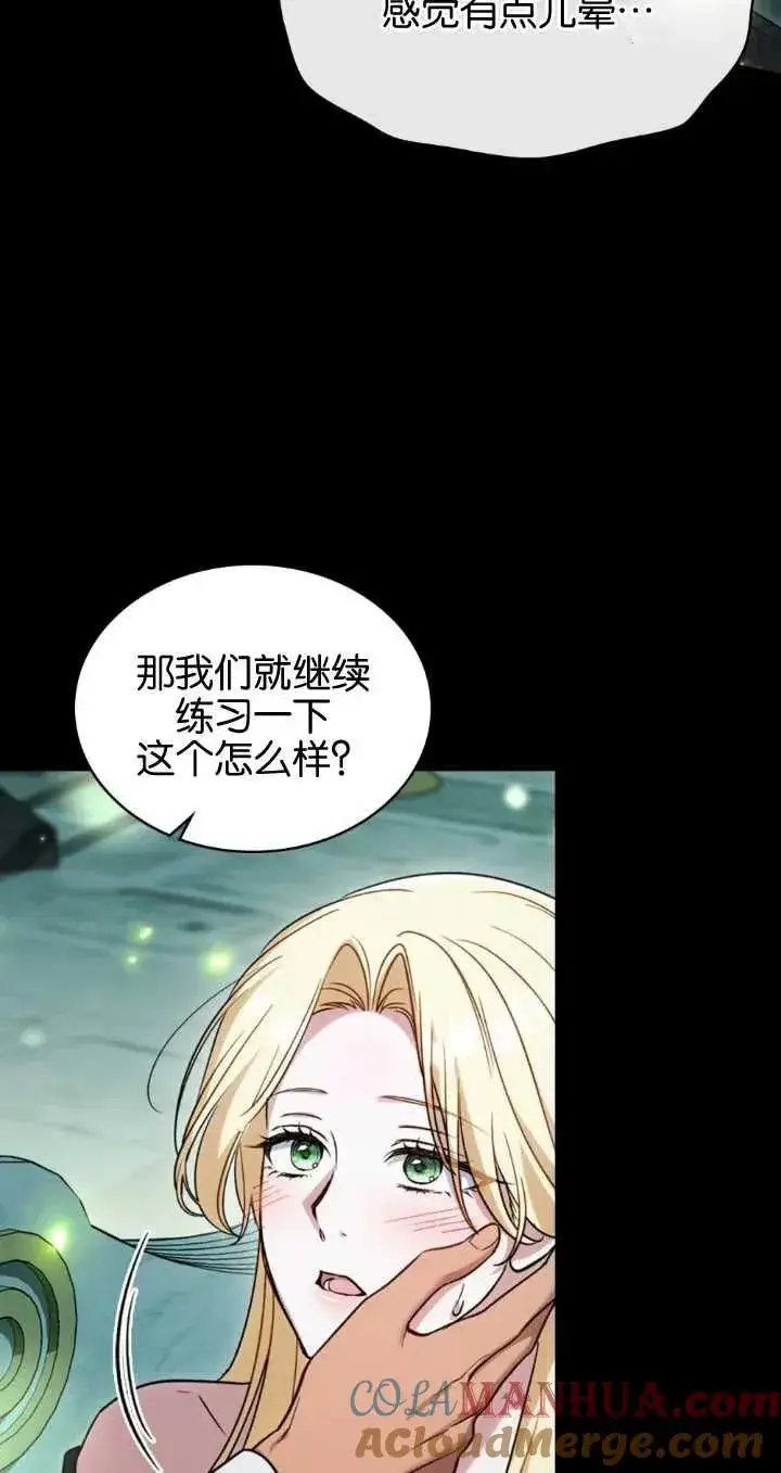 漫画《与善良的仇人政治联姻》第29话第61张图