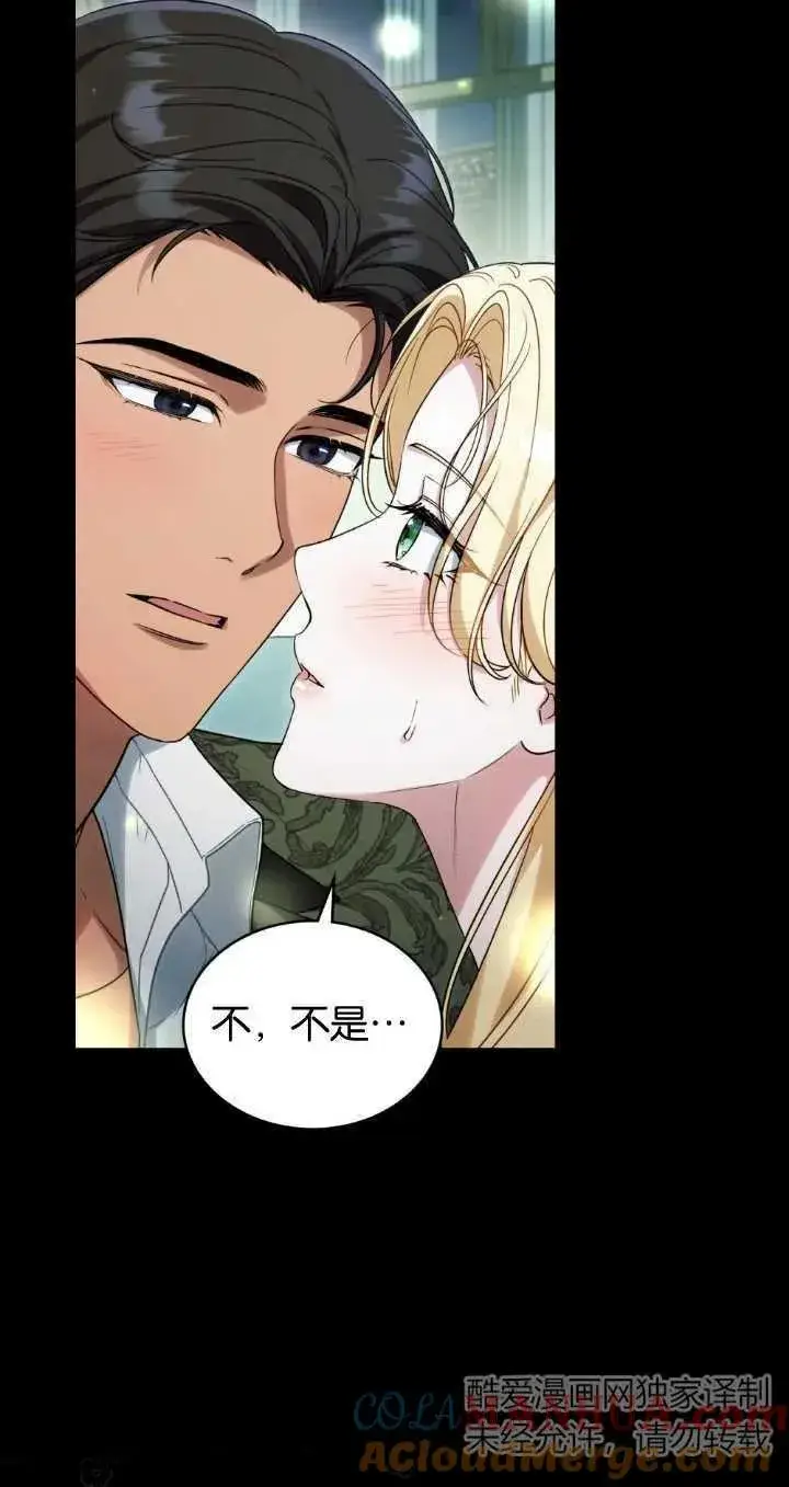 漫画《与善良的仇人政治联姻》第29话第64张图