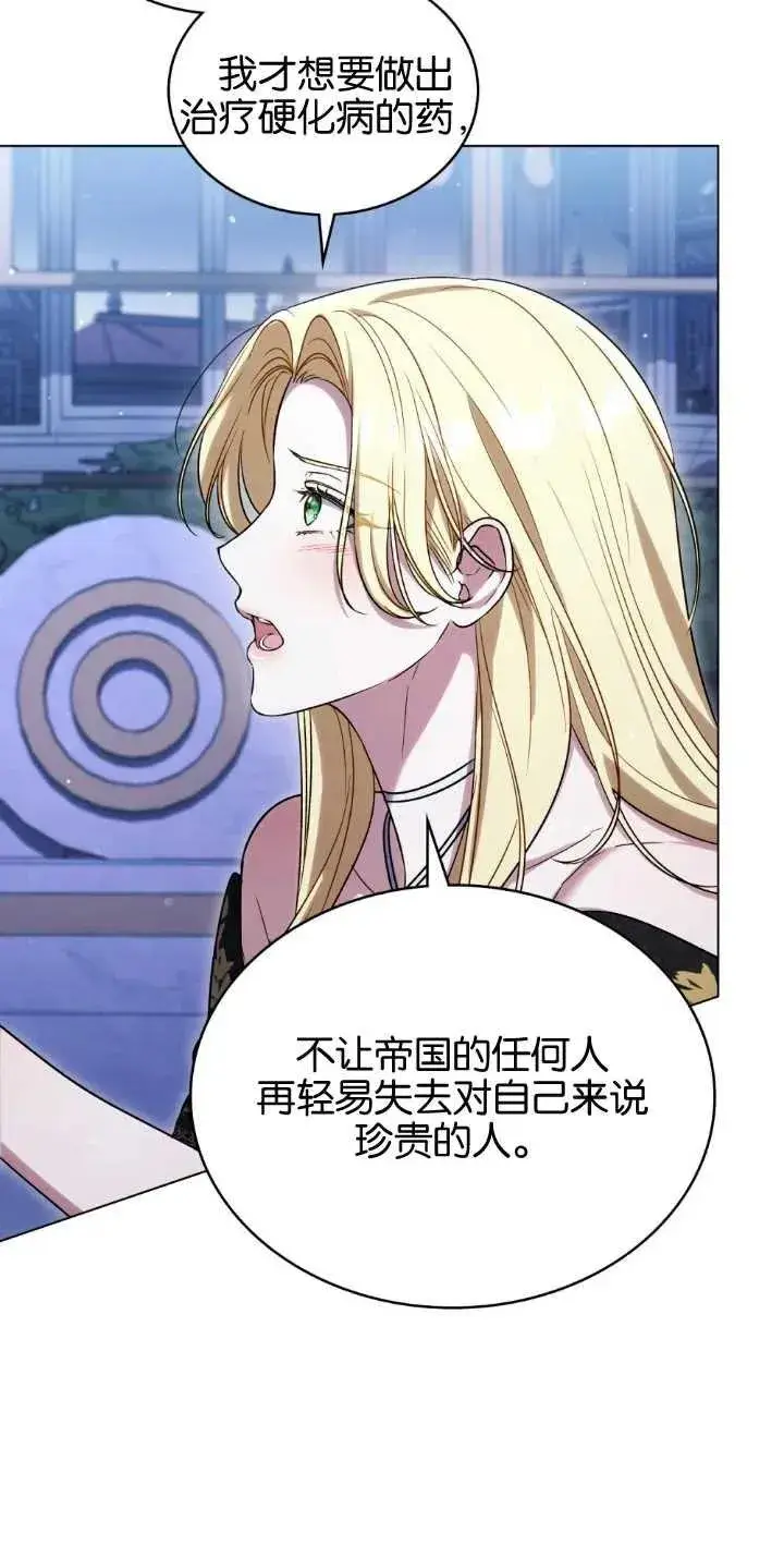 漫画《与善良的仇人政治联姻》第30话第18张图