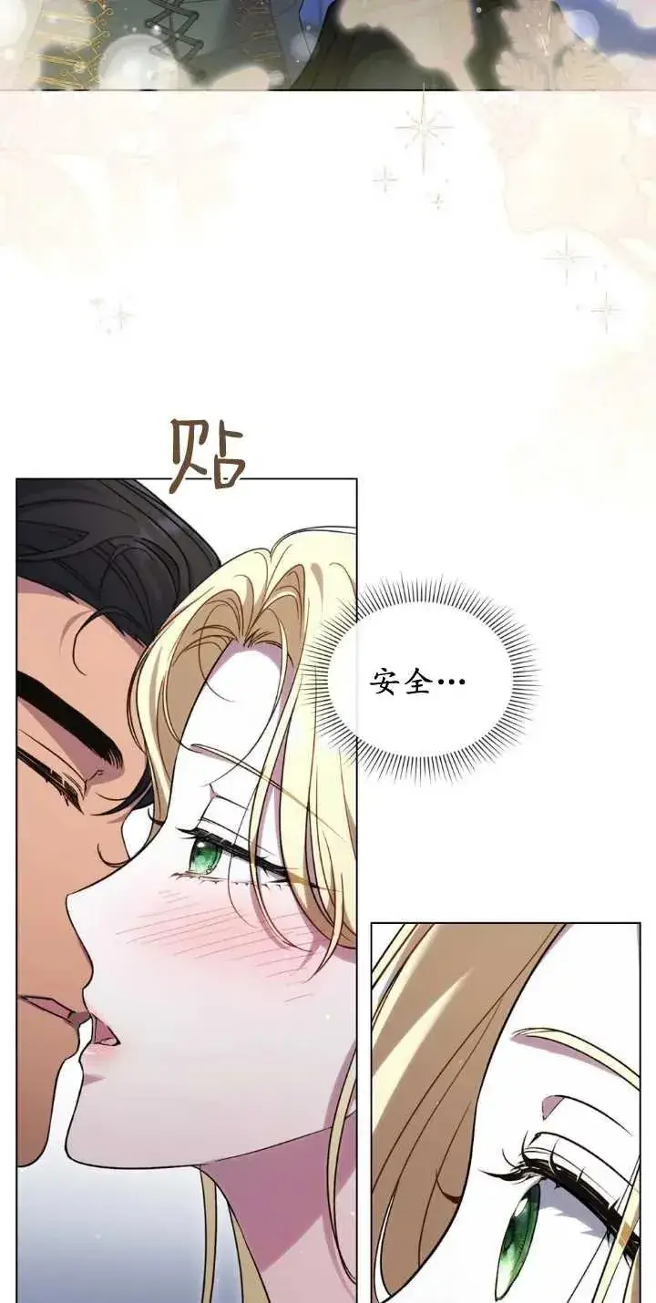 漫画《与善良的仇人政治联姻》第30话第23张图