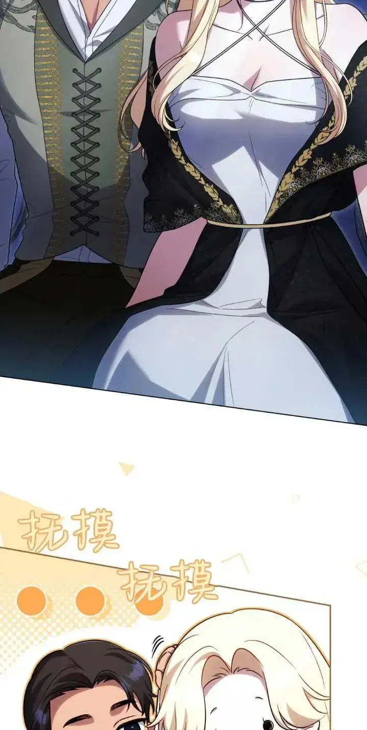 漫画《与善良的仇人政治联姻》第30话第3张图