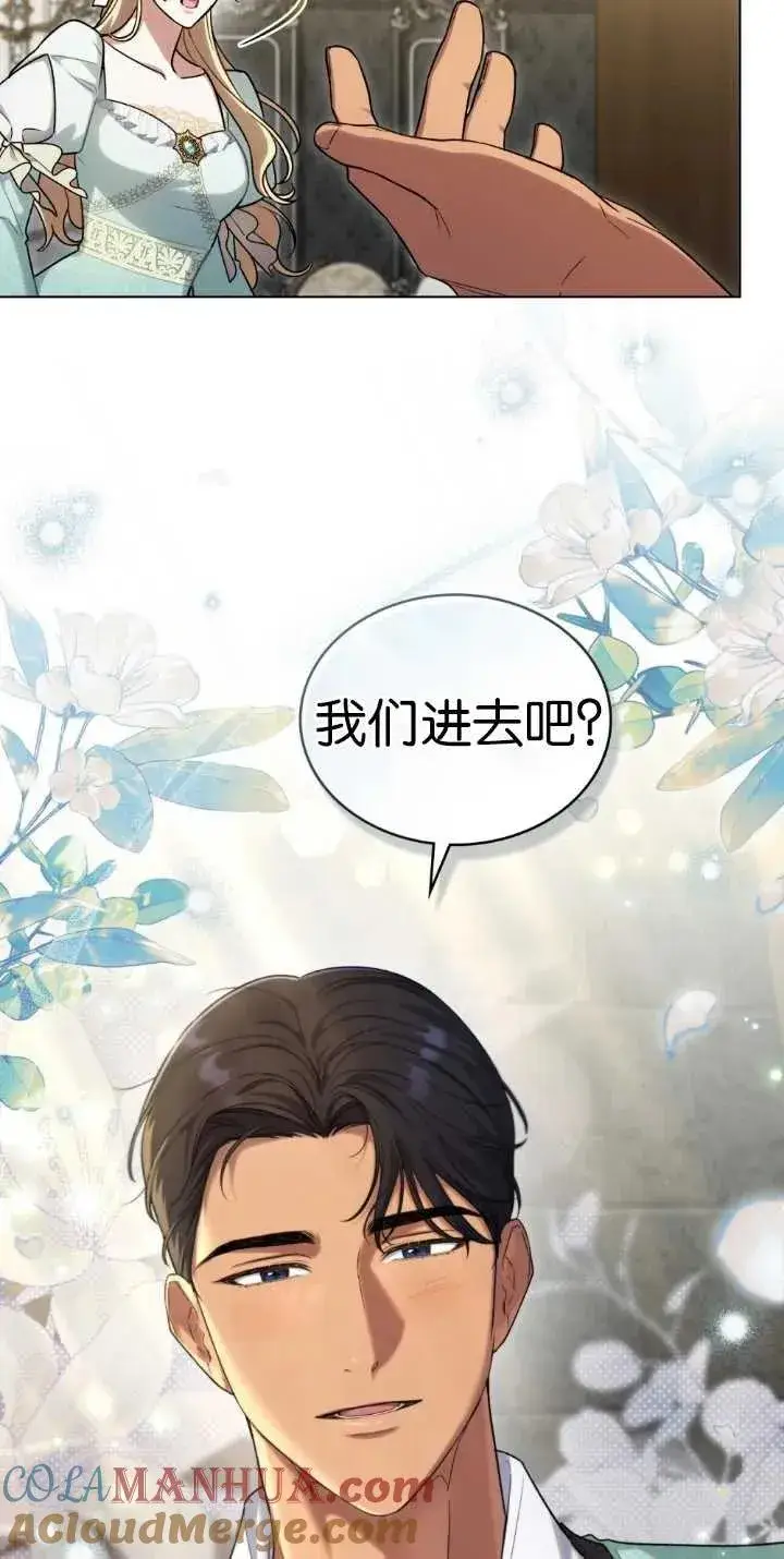 漫画《与善良的仇人政治联姻》第30话第58张图