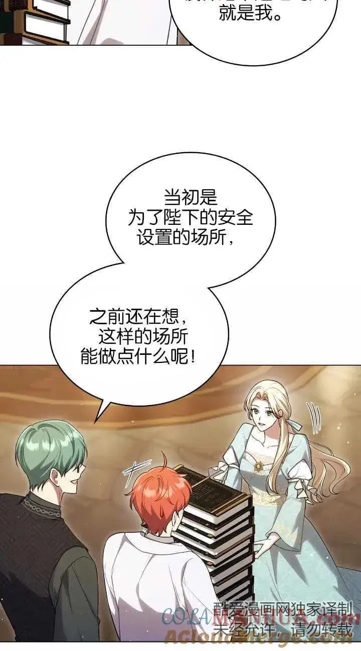 漫画《与善良的仇人政治联姻》第31话第10张图