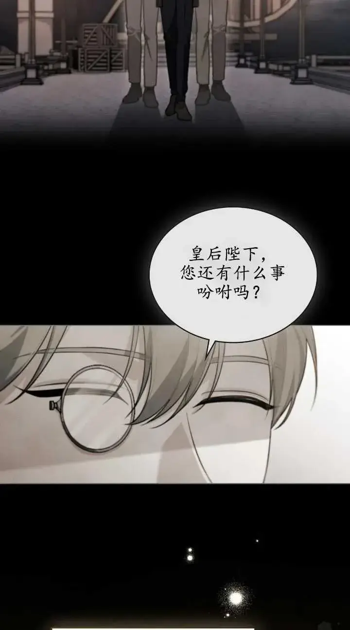 漫画《与善良的仇人政治联姻》第31话第20张图