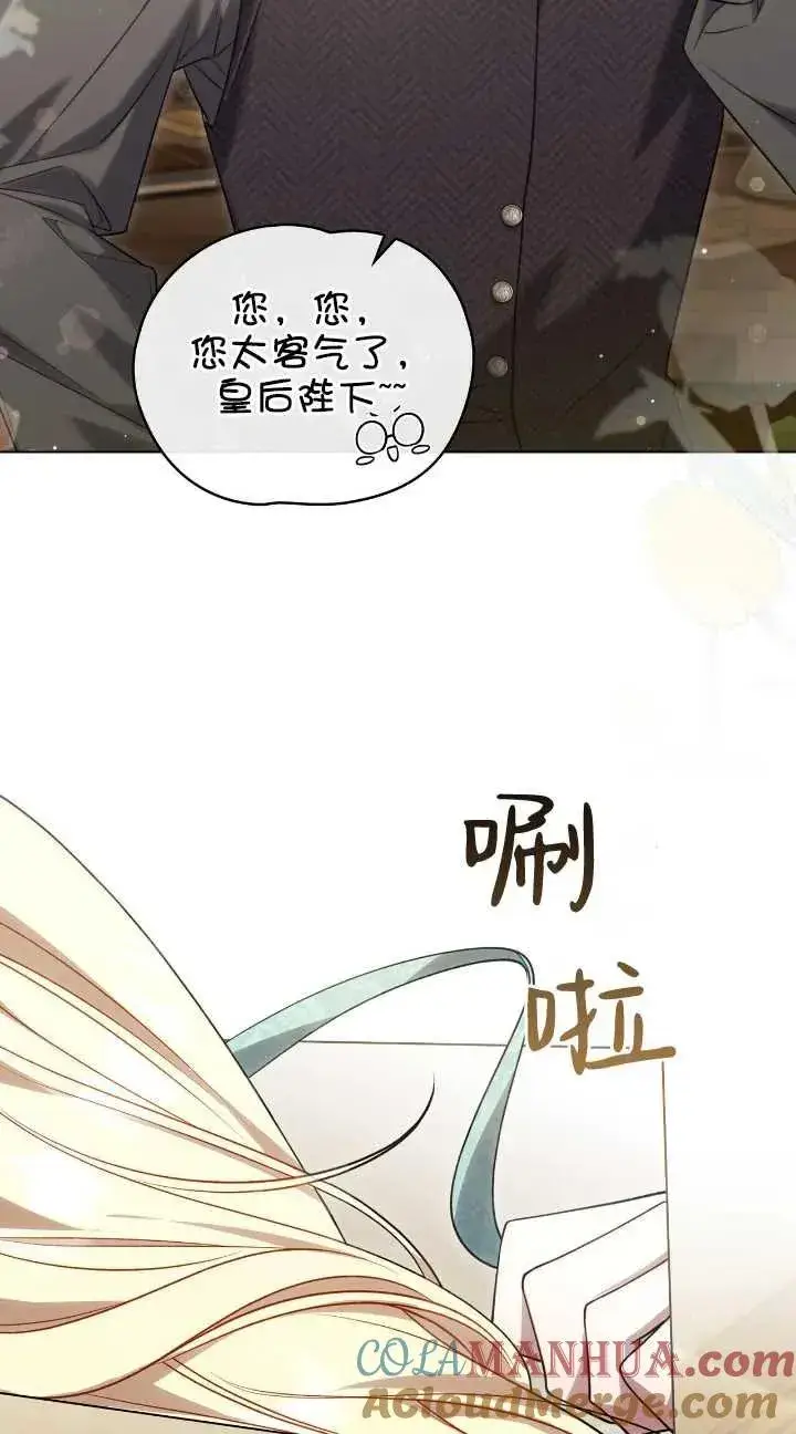 漫画《与善良的仇人政治联姻》第31话第22张图