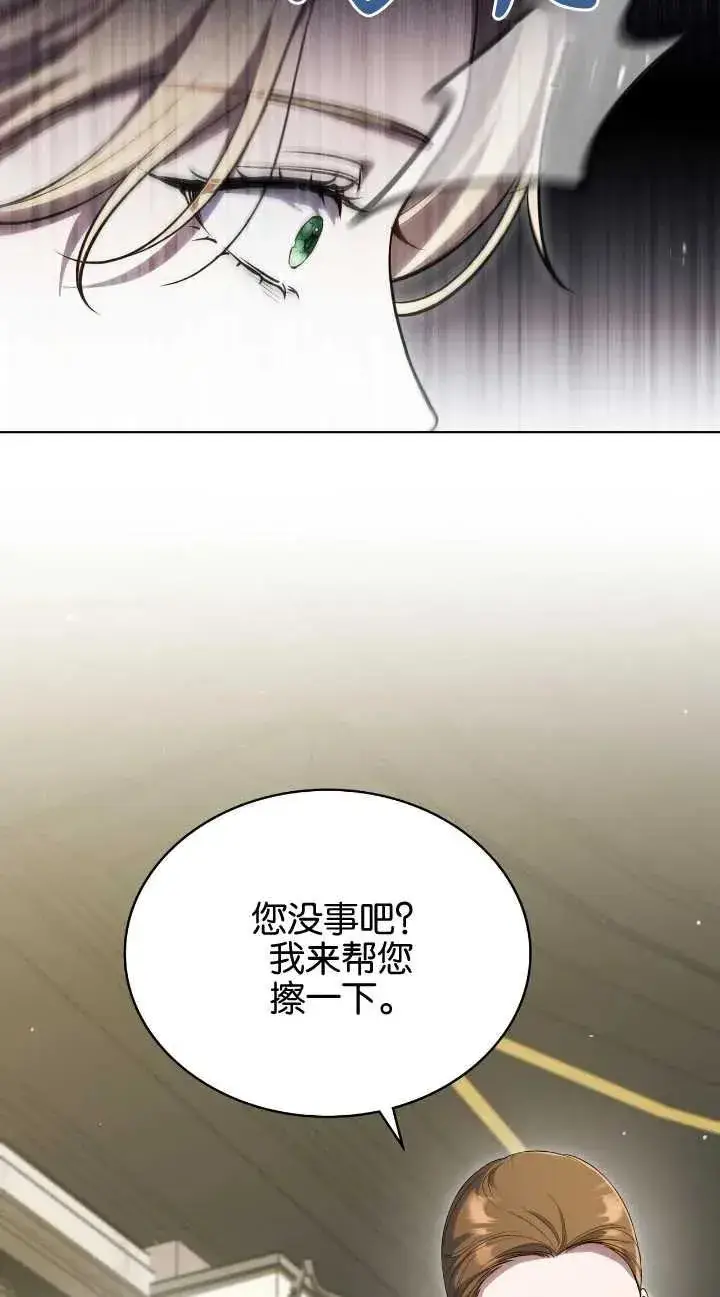 漫画《与善良的仇人政治联姻》第31话第38张图