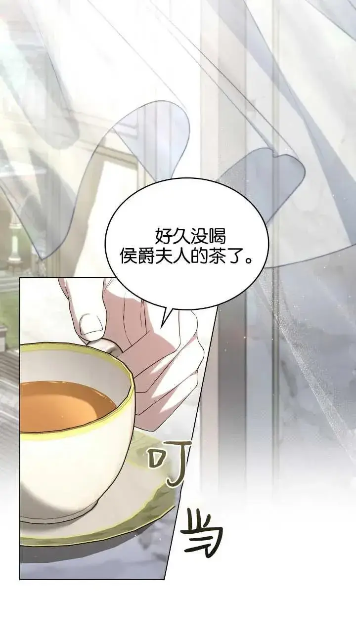 漫画《与善良的仇人政治联姻》第31话第45张图