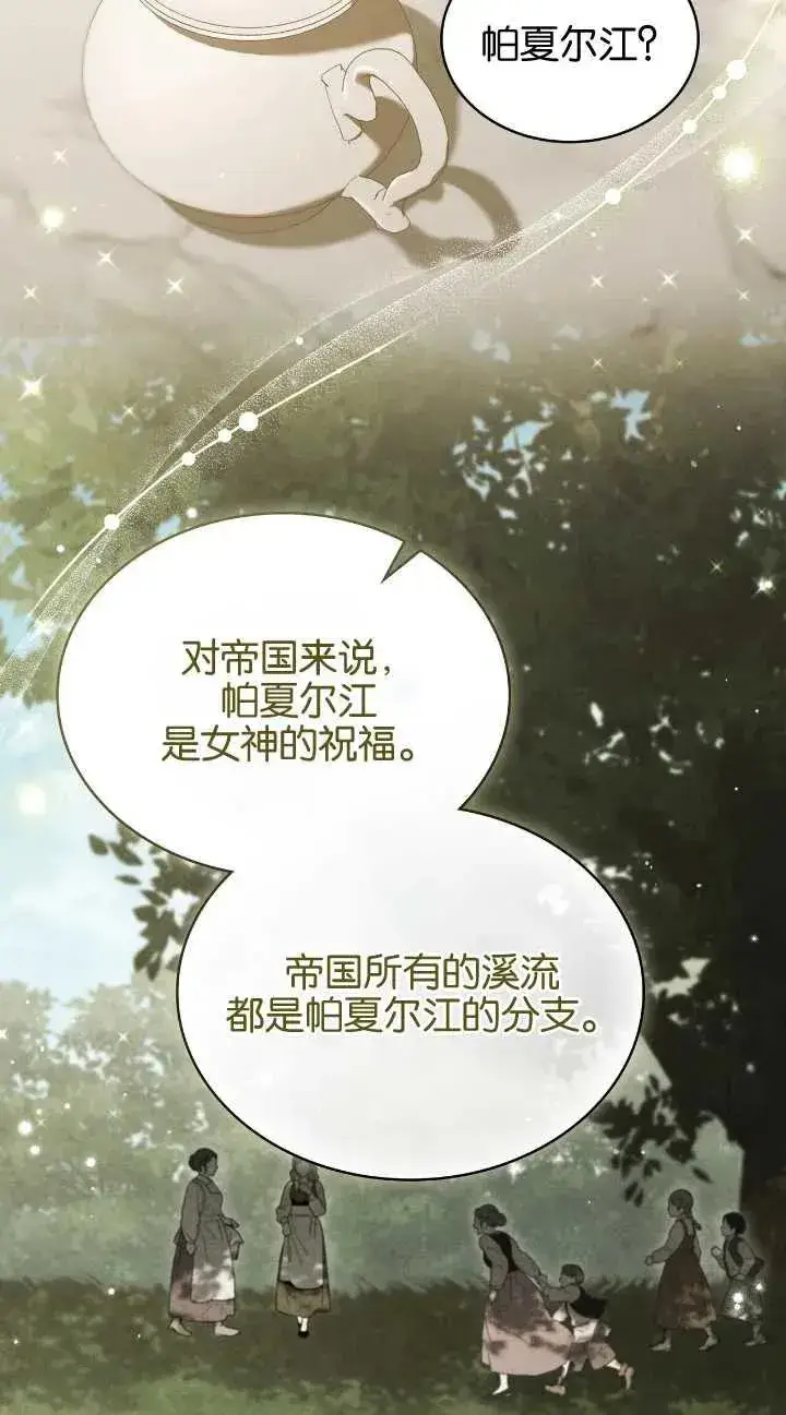 漫画《与善良的仇人政治联姻》第31话第54张图