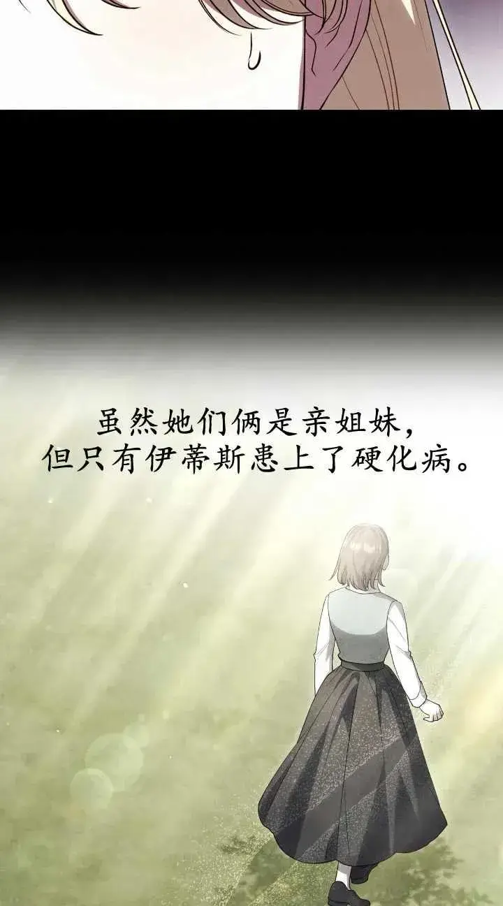 漫画《与善良的仇人政治联姻》第31话第62张图