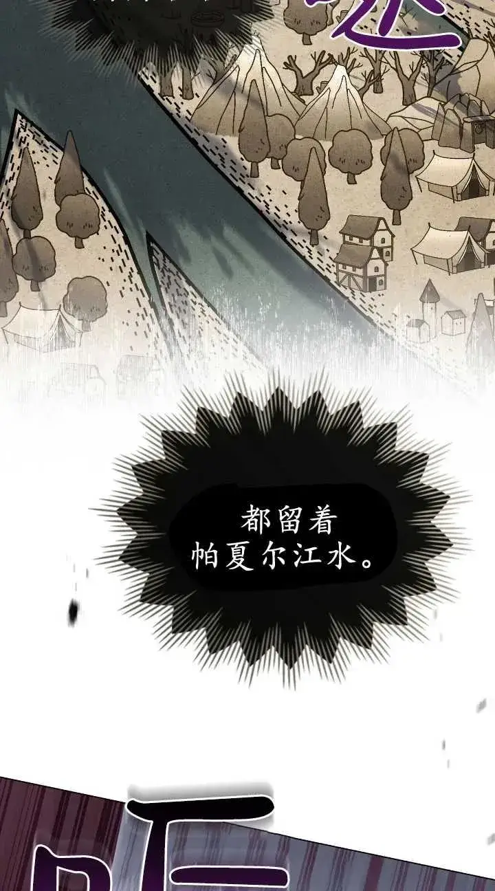 漫画《与善良的仇人政治联姻》第31话第66张图