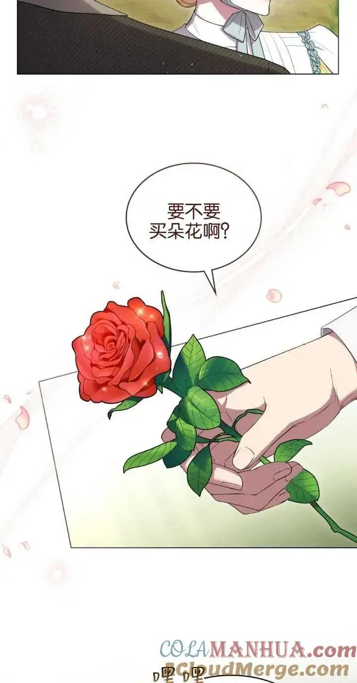 漫画《与善良的仇人政治联姻》第32话第10张图
