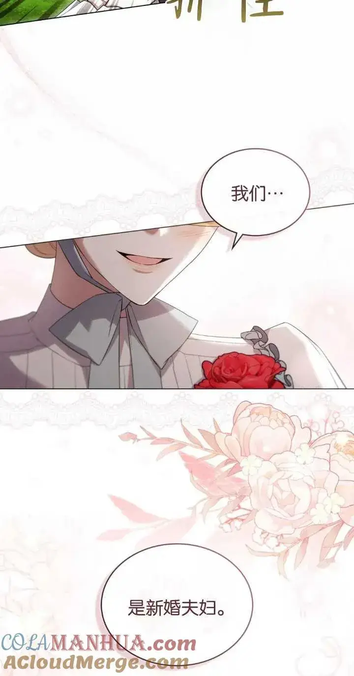 漫画《与善良的仇人政治联姻》第32话第13张图