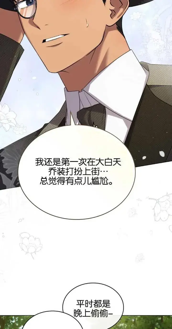 漫画《与善良的仇人政治联姻》第32话第18张图