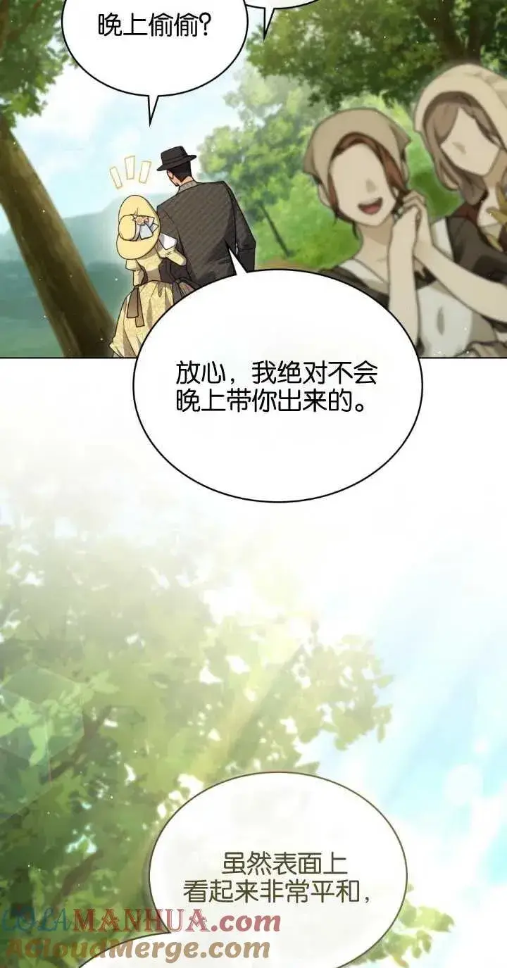 漫画《与善良的仇人政治联姻》第32话第19张图