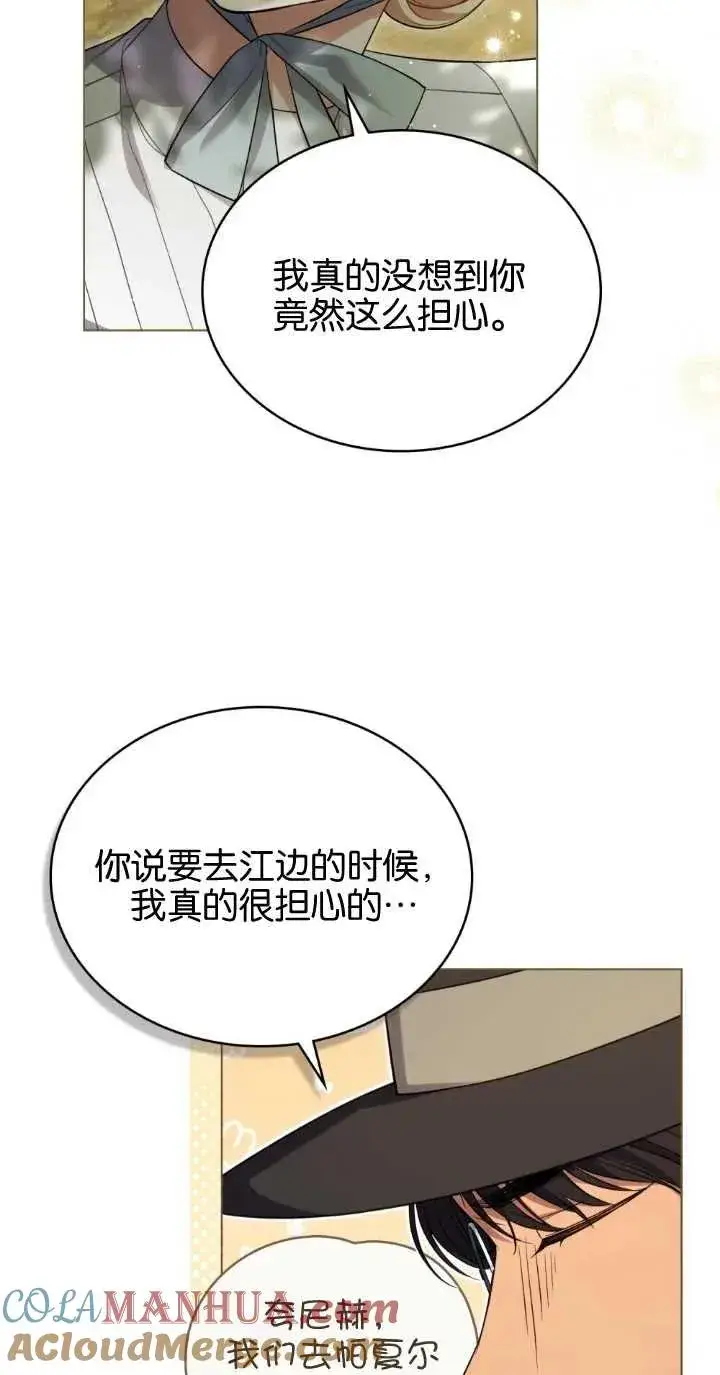 漫画《与善良的仇人政治联姻》第32话第22张图