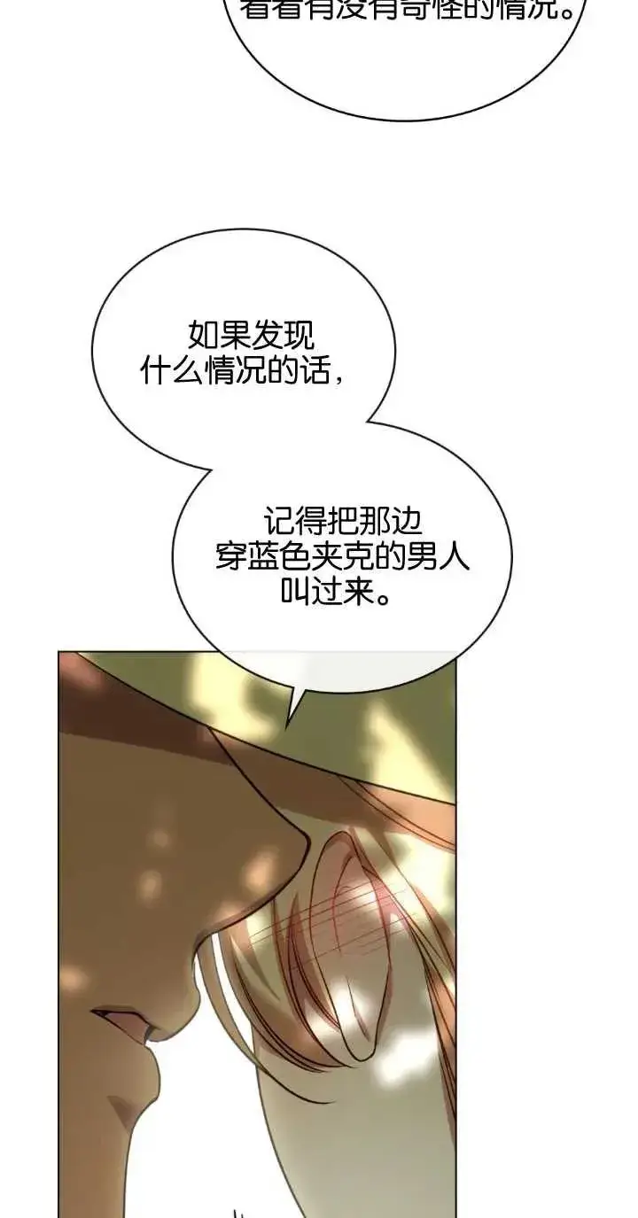 漫画《与善良的仇人政治联姻》第32话第35张图