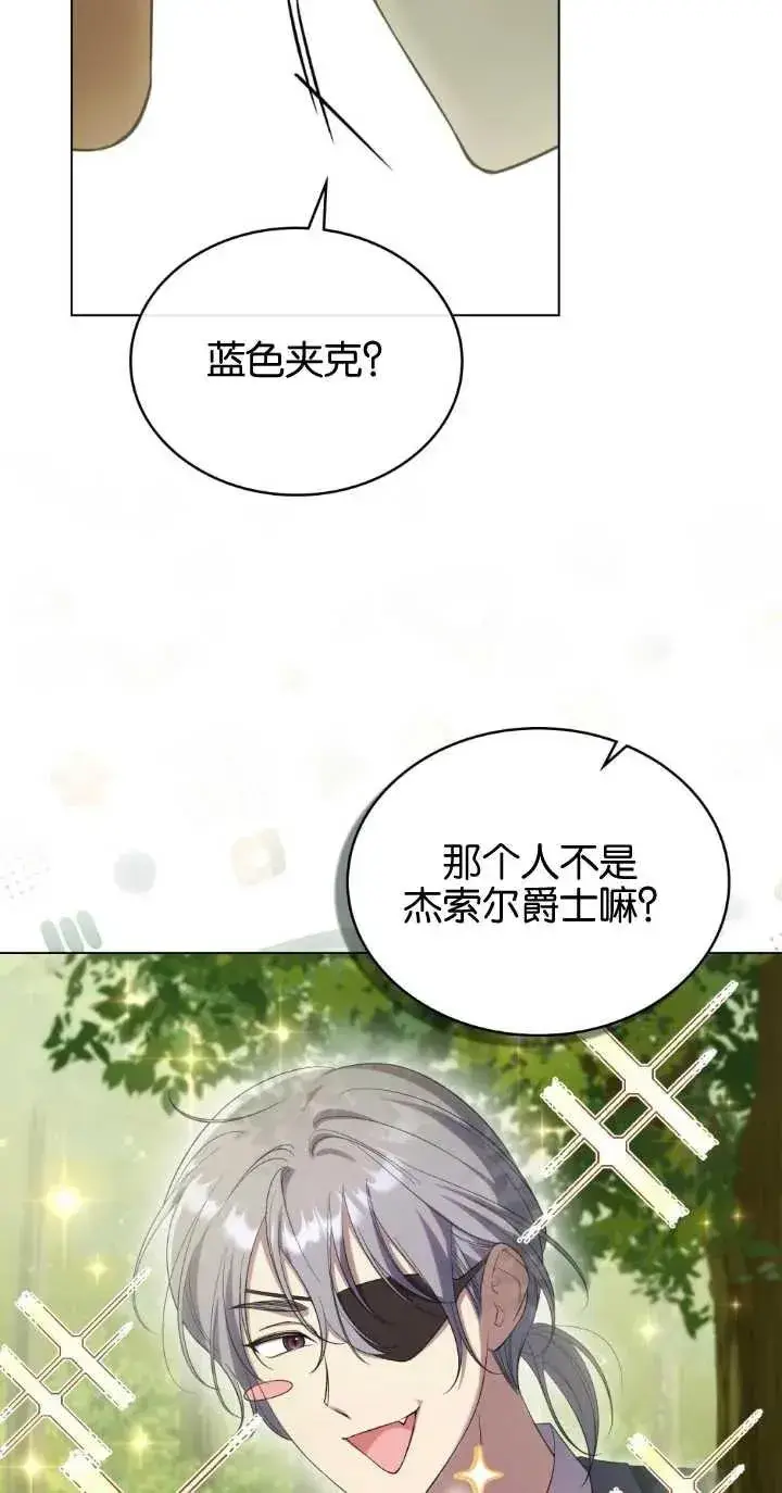 漫画《与善良的仇人政治联姻》第32话第36张图