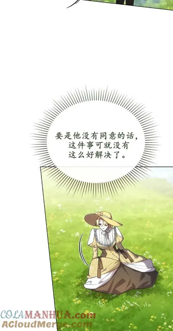 漫画《与善良的仇人政治联姻》第32话第40张图