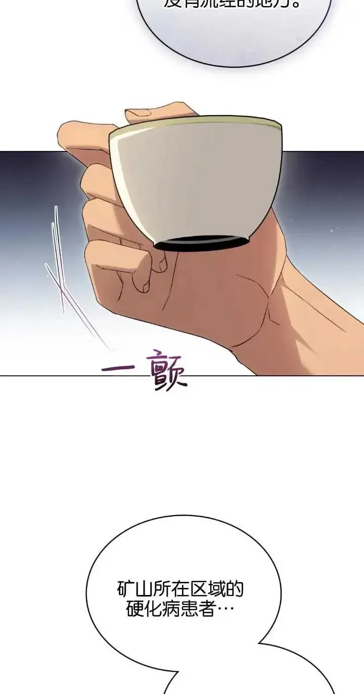 漫画《与善良的仇人政治联姻》第32话第5张图