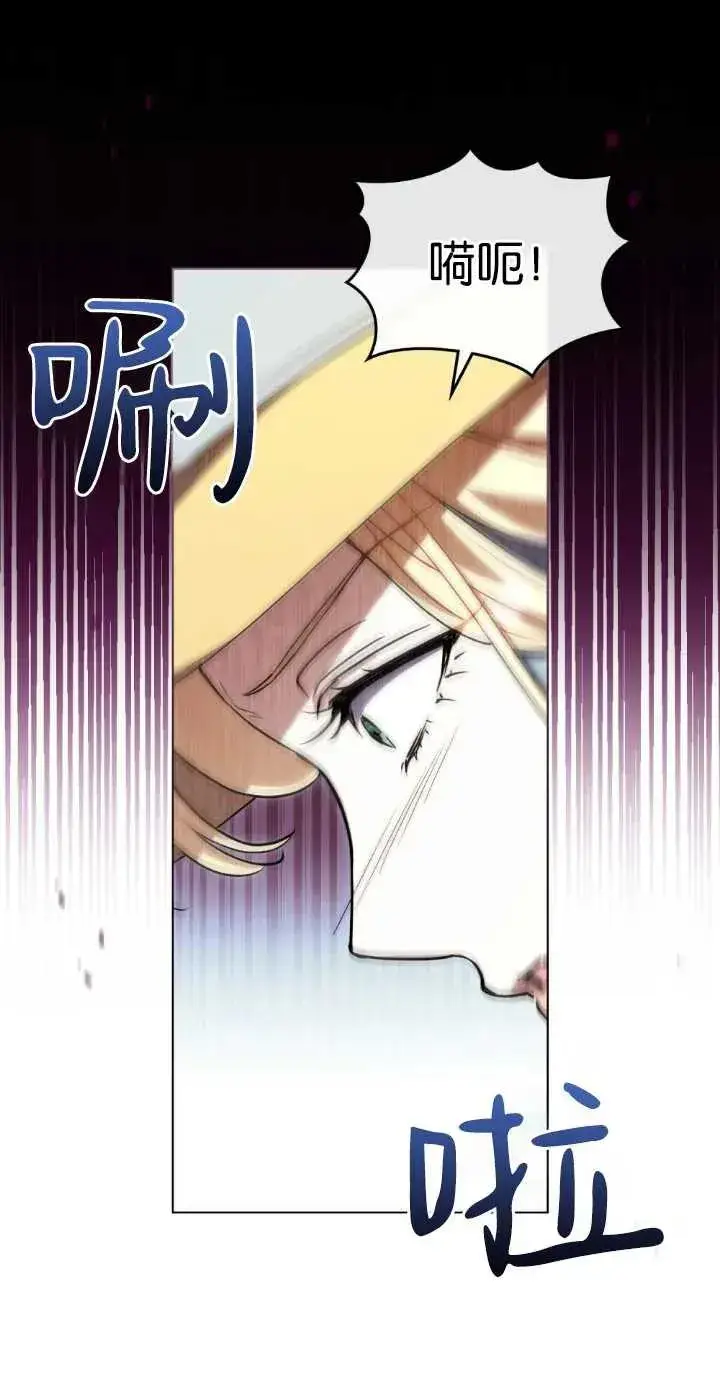 漫画《与善良的仇人政治联姻》第32话第57张图