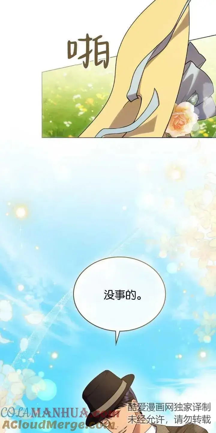 漫画《与善良的仇人政治联姻》第33话第22张图