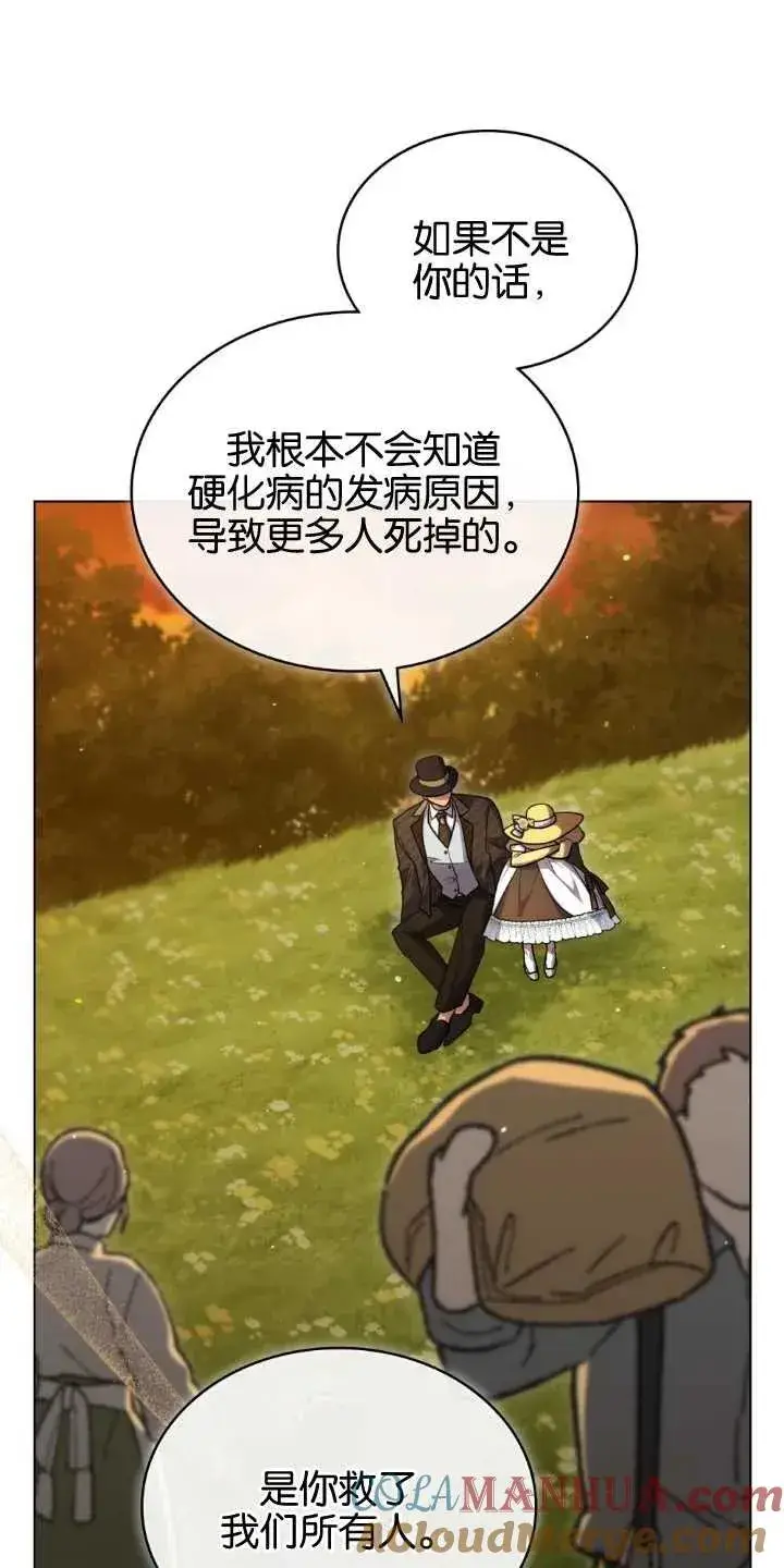 漫画《与善良的仇人政治联姻》第33话第34张图