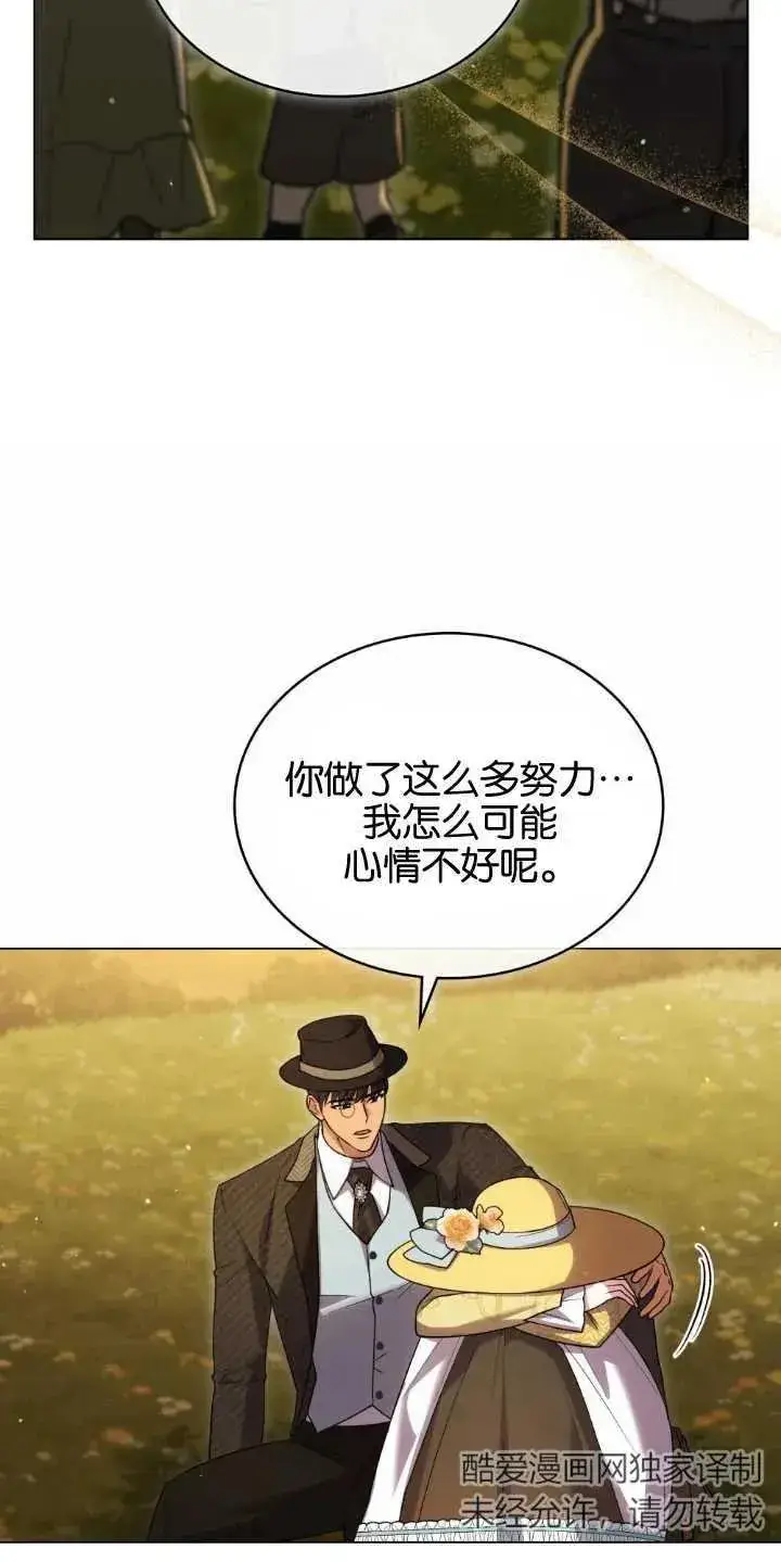 漫画《与善良的仇人政治联姻》第33话第35张图