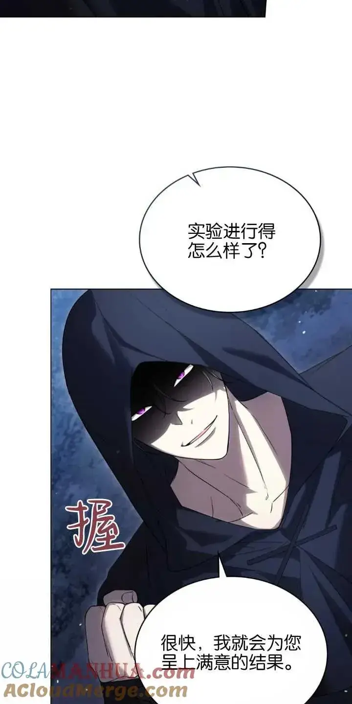 漫画《与善良的仇人政治联姻》第33话第58张图