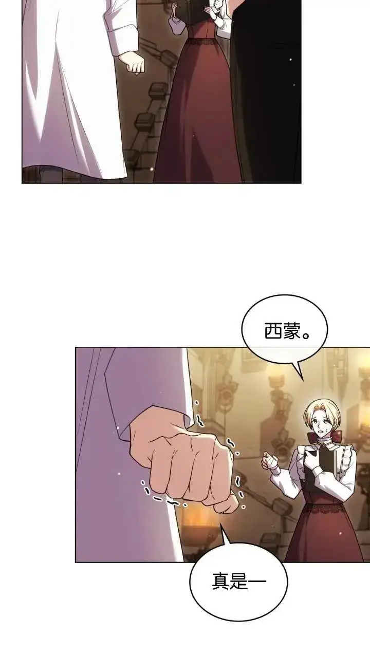 漫画《与善良的仇人政治联姻》第34话第2张图