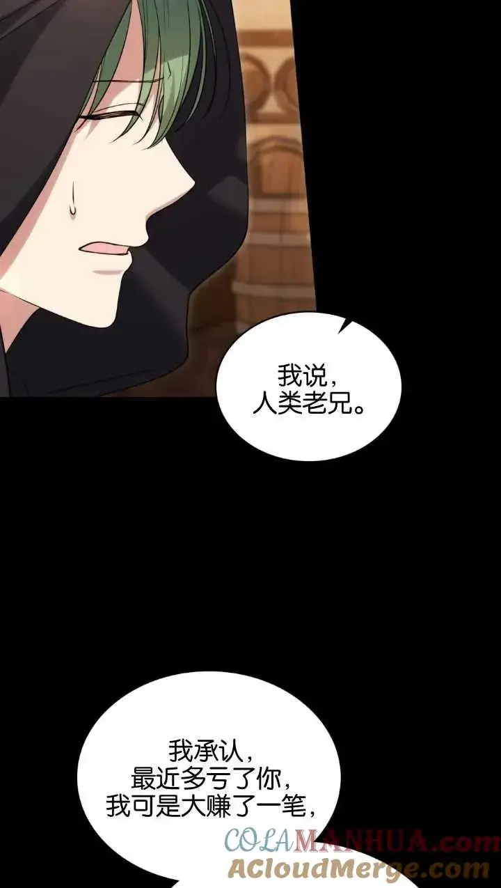 漫画《与善良的仇人政治联姻》第34话第22张图