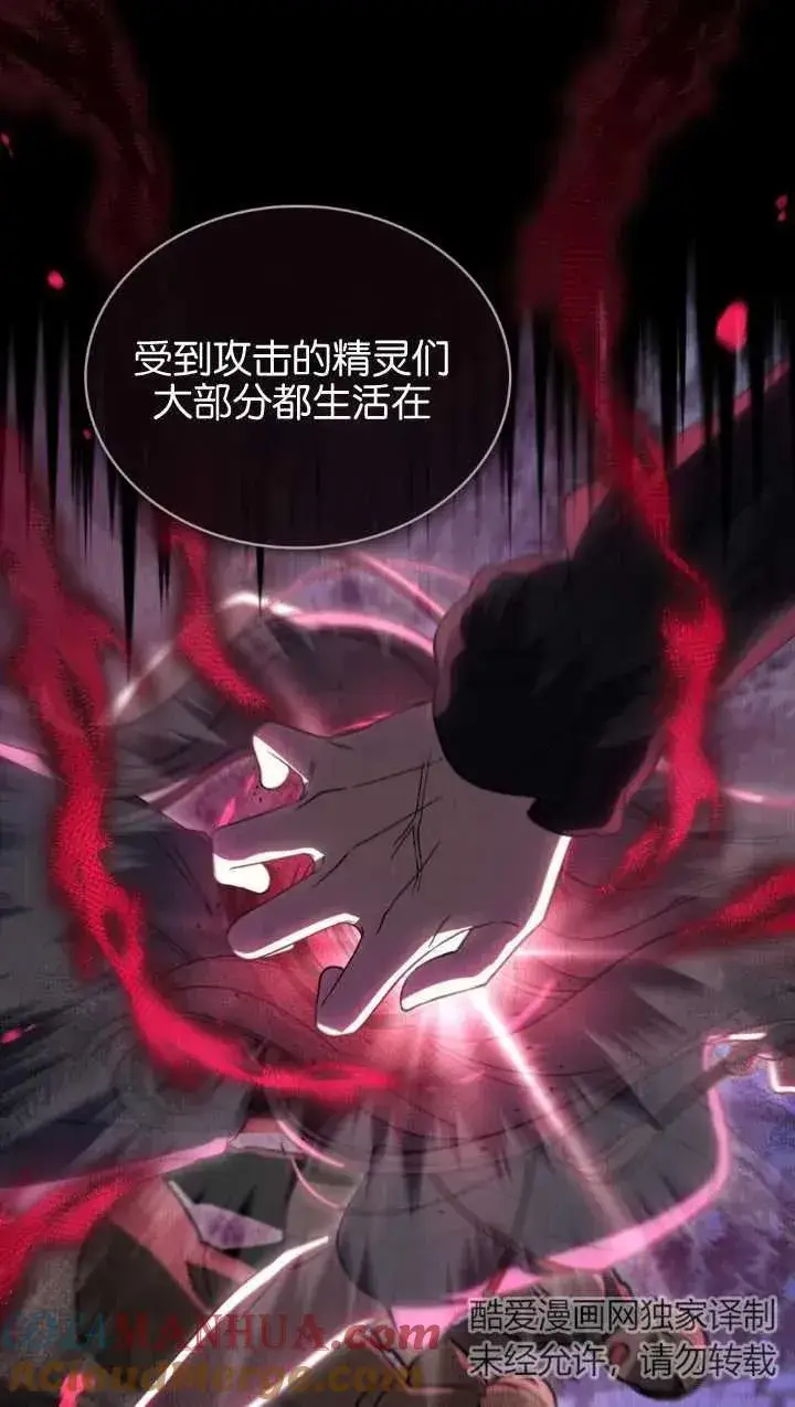 漫画《与善良的仇人政治联姻》第34话第28张图