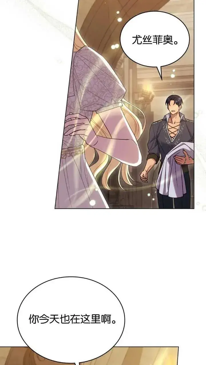 漫画《与善良的仇人政治联姻》第34话第41张图