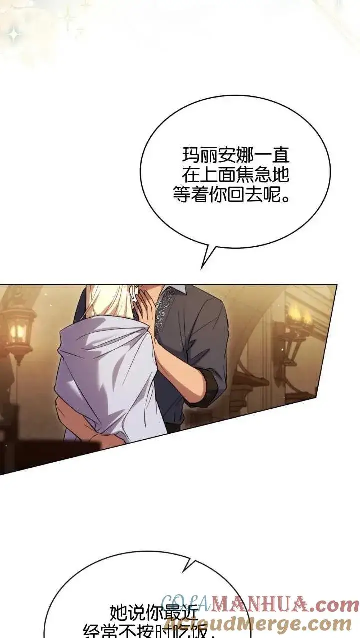 漫画《与善良的仇人政治联姻》第34话第49张图